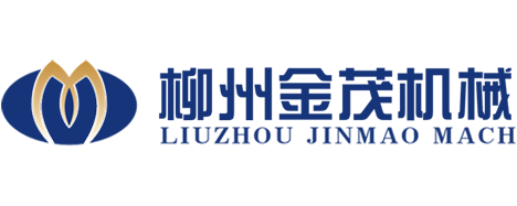 柳州金茂機(jī)械有限公司
