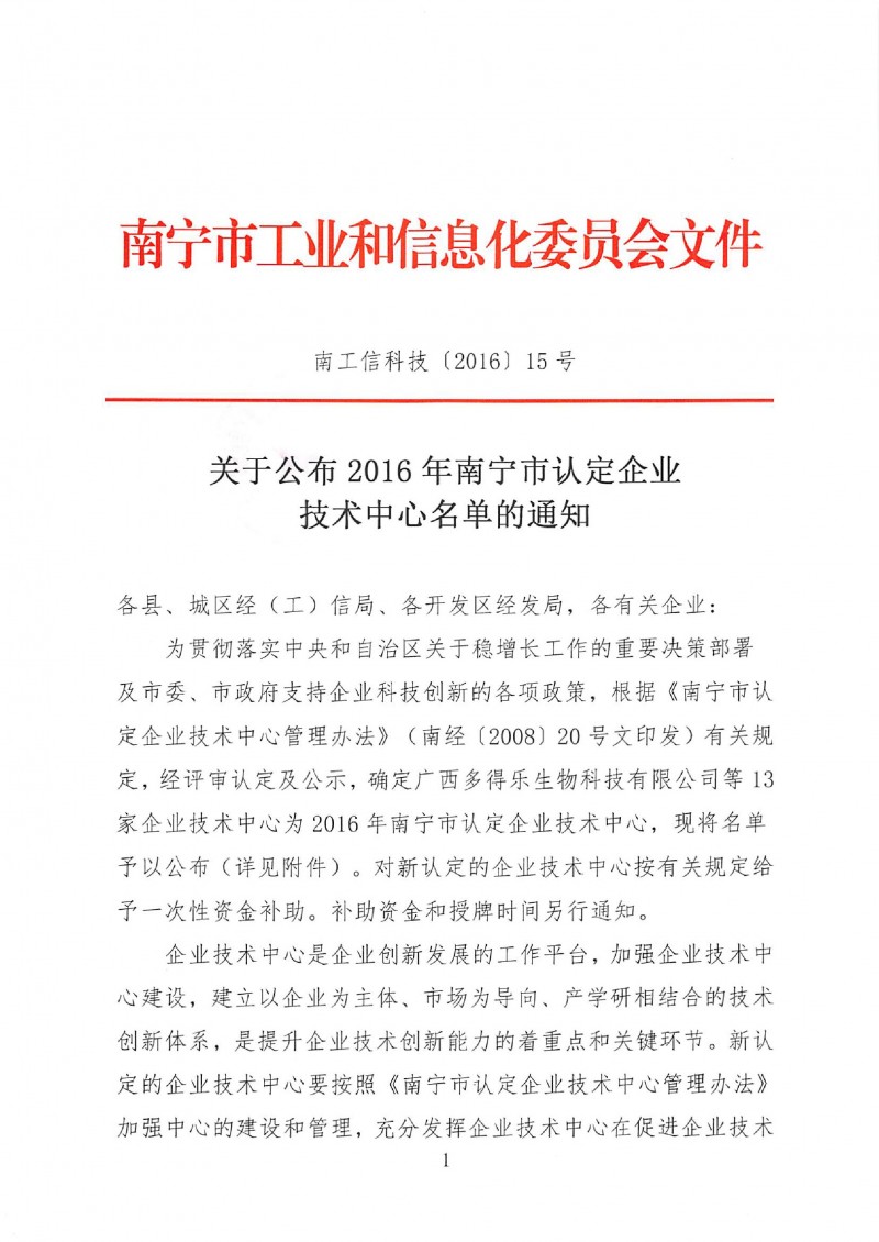 智陽(yáng)科技咨詢