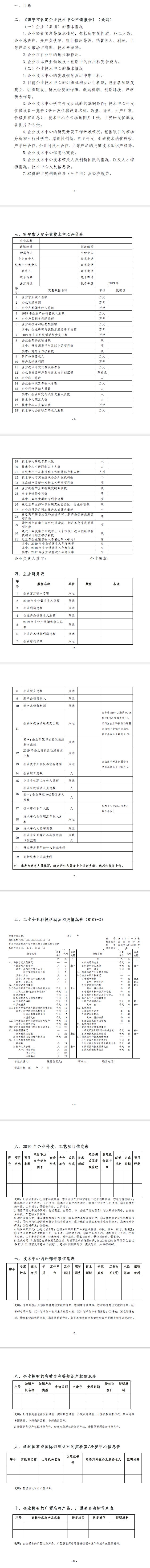 智陽科技咨詢