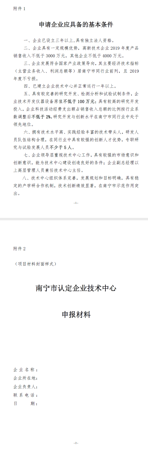 智陽科技咨詢