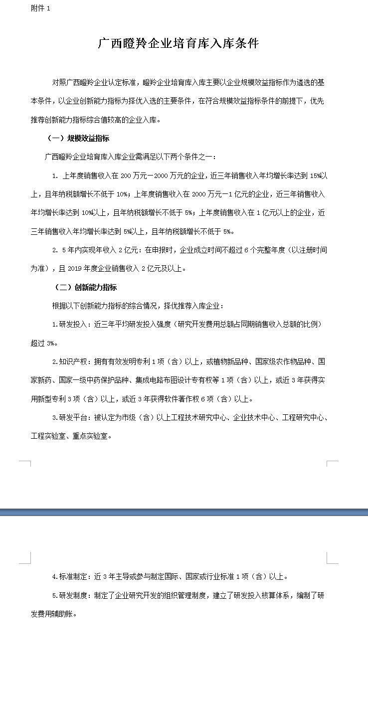 智陽(yáng)科技咨詢(xún)
