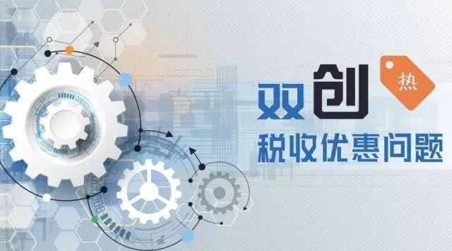 科技財(cái)稅管理服務(wù)平臺(tái)