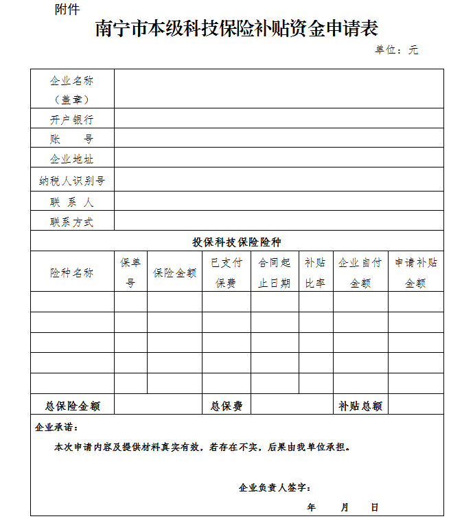 申請表.png