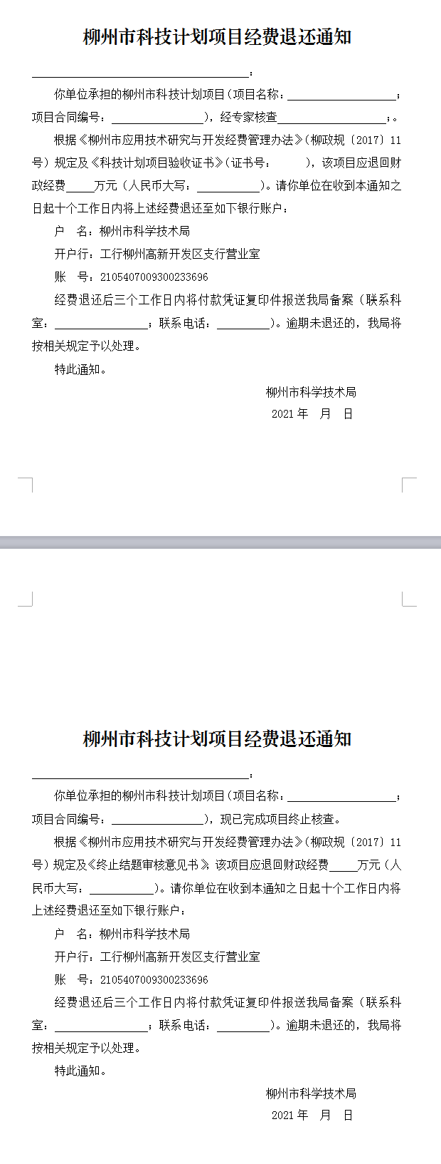 附件2.png
